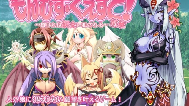 monster-girl-quest