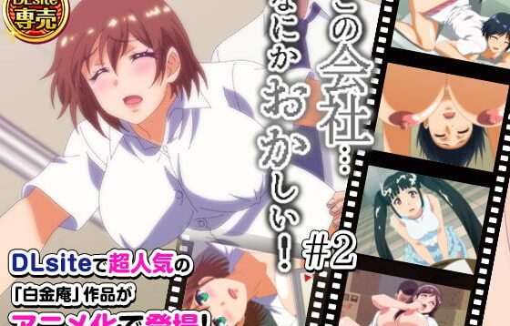 Kono Kaisha, Nanika Okashii…! 02