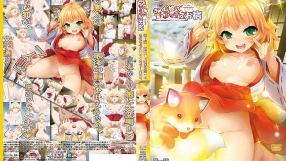kitune01